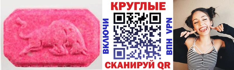 Экстази таблы  Слюдянка 