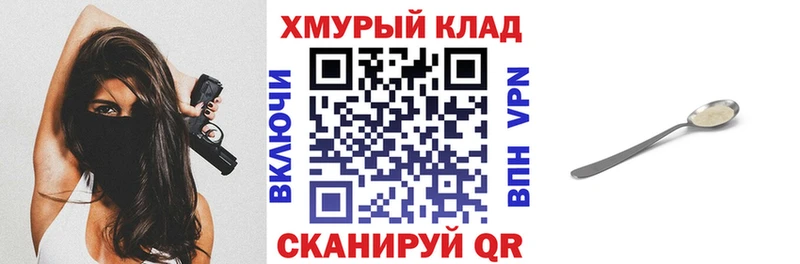 Героин хмурый  даркнет сайт  Слюдянка 
